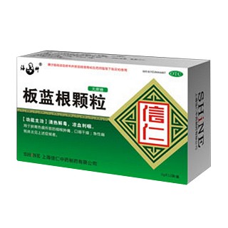 板蓝根颗粒(信仁中药)