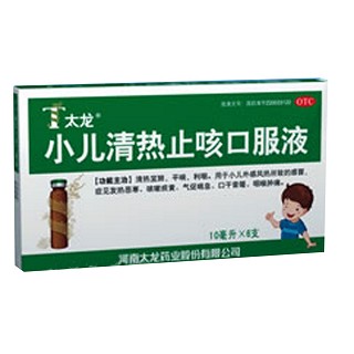 小儿退热口服液(太龙)