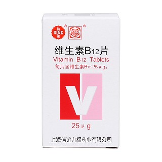 维生素b12片价格