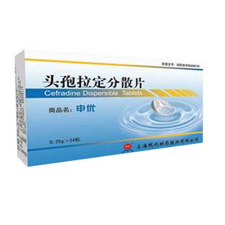 头孢拉定分散片(现代)