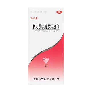复方酮康唑发用洗剂价格
