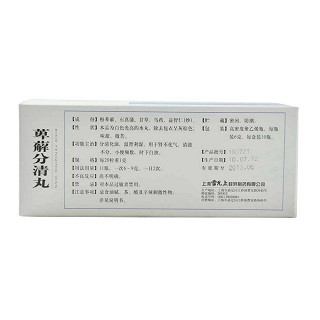 萆薢分清丸价格