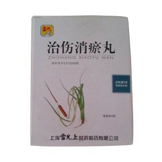 治伤消瘀丸(雷允上封浜)