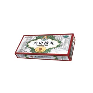 大山楂丸(大宁堂)