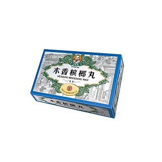 木香槟榔丸(大宁堂)