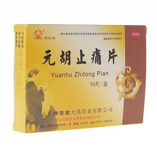 元胡止痛片(端信堂)