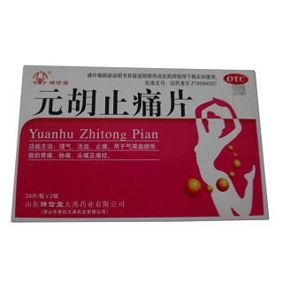 元胡止痛片(端信堂)