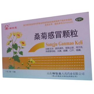 桑菊感冒颗粒(端信堂)