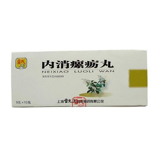 内消瘰疬丸(雷允上封浜)