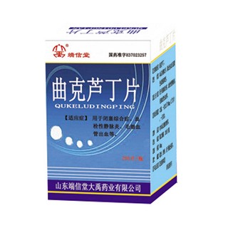 曲克芦丁片(端信堂)
