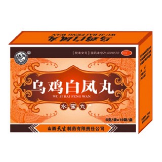 乌鸡白凤丸(天生)
