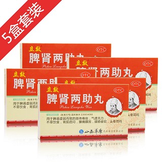 脾肾两助丸五盒装(立效)