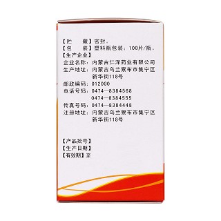 护肝片(鼎鹤)