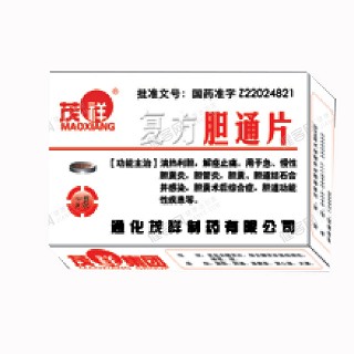 复方胆通片(茂祥)