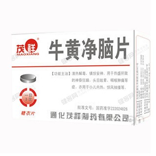 牛黄净脑片(茂祥)