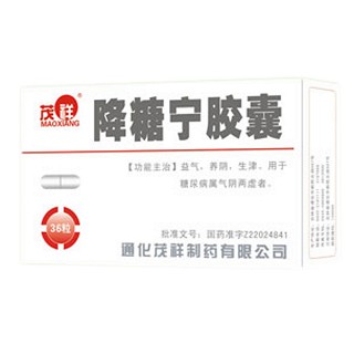 降糖宁胶囊(茂祥)