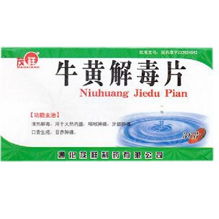 牛黄解毒片(茂祥)