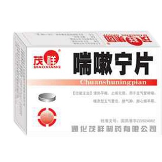 喘嗽宁片(茂祥)