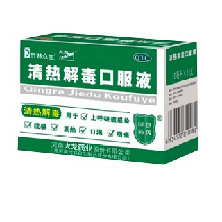 清热解毒口服液剂(太龙)