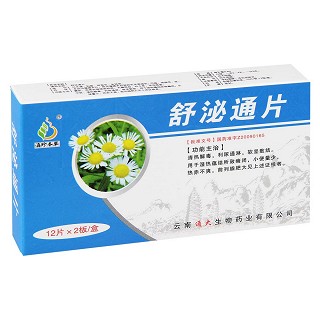 舒泌通片价格