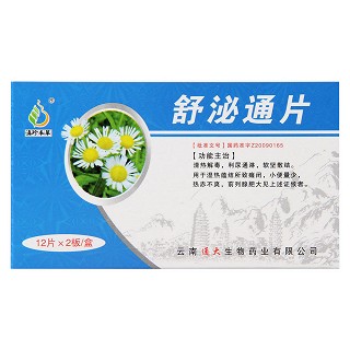 舒泌通片功效作用厂家