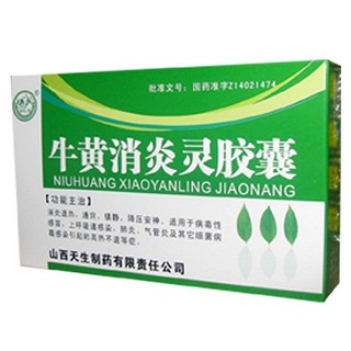 牛黄消炎灵胶囊(天生)