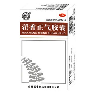 藿香正气胶囊(天生)