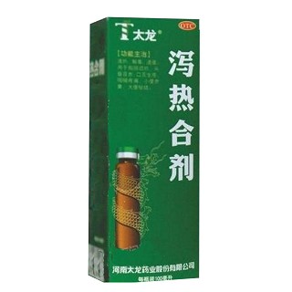 泻热合剂(太龙)