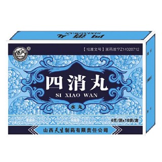 四消丸(天生)