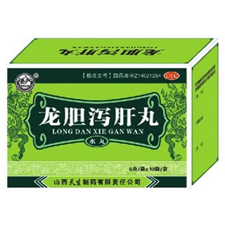 龙胆泻肝丸(天生)