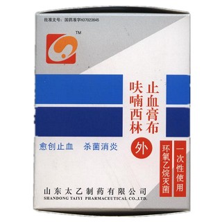 呋喃西林止血膏布价格