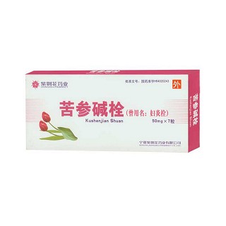 苦参碱栓(紫荆花)
