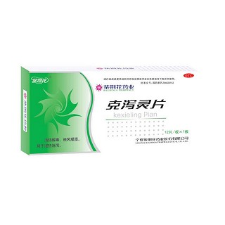 克泻灵片(紫荆花)