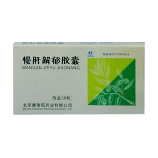 慢肝解郁胶囊(康蒂尼)