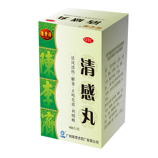 清感丸(白云山陈李济)