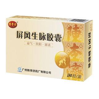 屏风生脉胶囊(白云山陈李济)