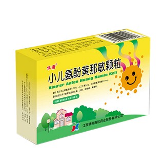 小儿氨酚黄那敏颗粒(赣南海欣)