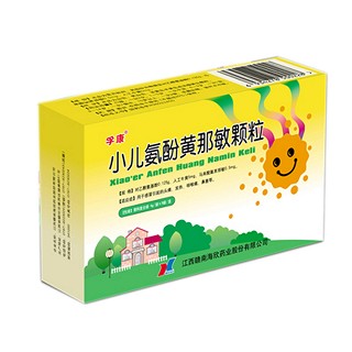 小儿氨酚黄那敏颗粒(赣南海欣)