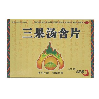 三果汤含片(成都三勒浆药业华美)