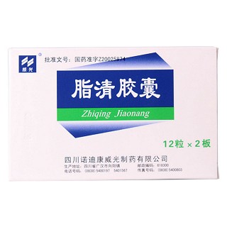 脂清胶囊价格