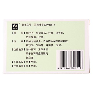 脂清胶囊(威光)