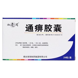 通痹胶囊价格