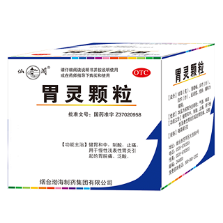 胃灵颗粒(渤海)