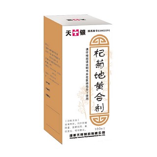 杞菊地黄合剂(天银)