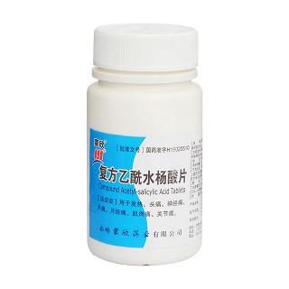 复方乙酰水杨酸片价格