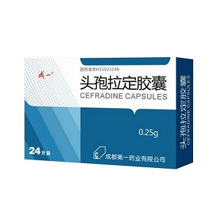 头孢拉定胶囊(第一)