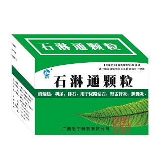 石淋通颗粒(忠宁)