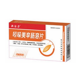 吲哚美辛肠溶片(新活力)