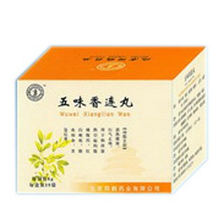 五味香连丸(同鹤)