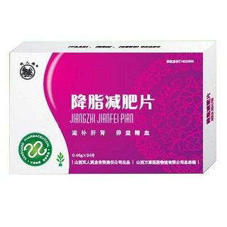 降脂减肥片(双人药业)